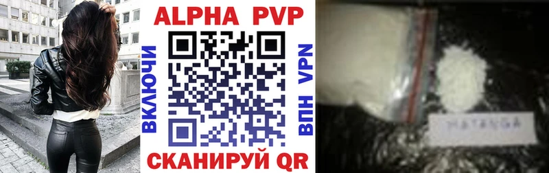 даркнет сайт  Краснокаменск  маркетплейс клад  A PVP Crystall 