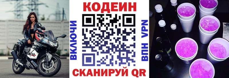 блэк спрут как зайти  Краснокаменск  Кодеиновый сироп Lean напиток Lean (лин) 