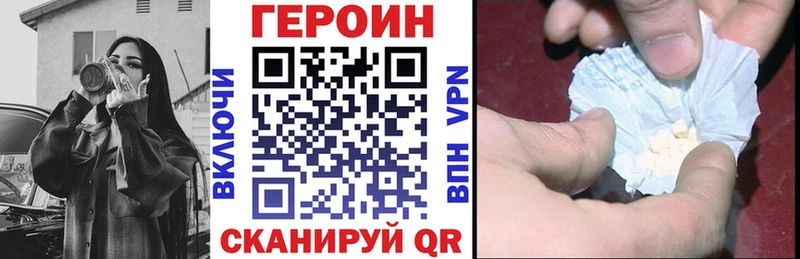 ГЕРОИН белый  Краснокаменск 