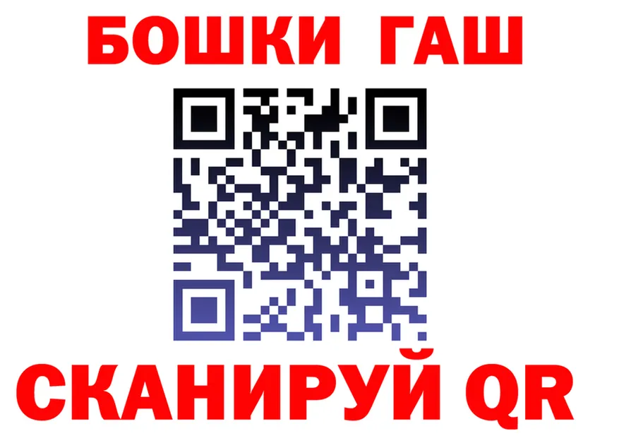 ГАШ хэш сайт это мега Краснокаменск