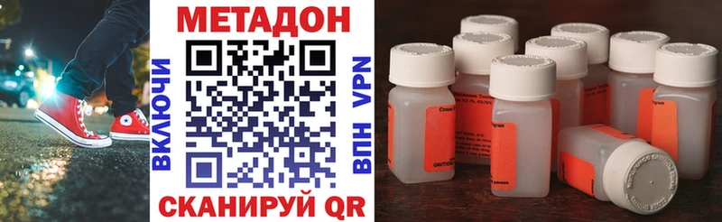 МЕТАДОН methadone  ОМГ ОМГ как войти  Краснокаменск 