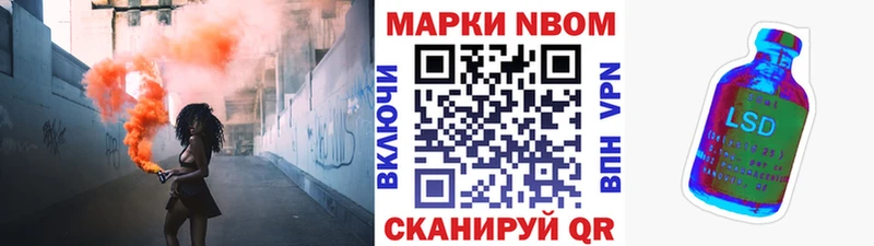 Марки N-bome 1,5мг  Краснокаменск 