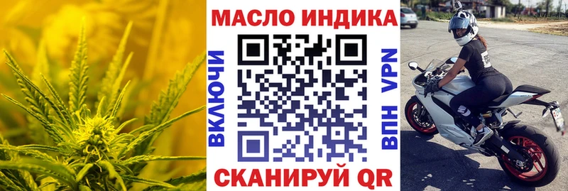 наркошоп  Краснокаменск  ТГК жижа 